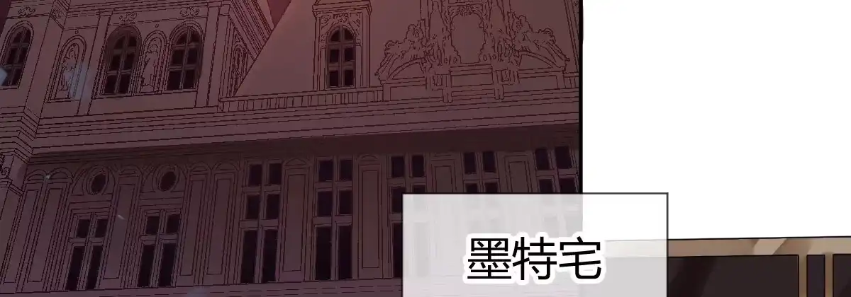 《魔王的轮舞曲》第五十三曲：破镜无法重圆 第90页