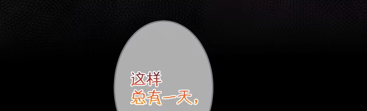 《魔王的轮舞曲》第五十三曲：破镜无法重圆 第182页