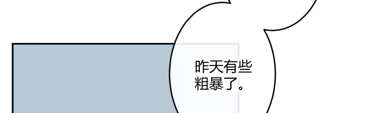 《魔王的轮舞曲》第五十三曲：破镜无法重圆 第51页
