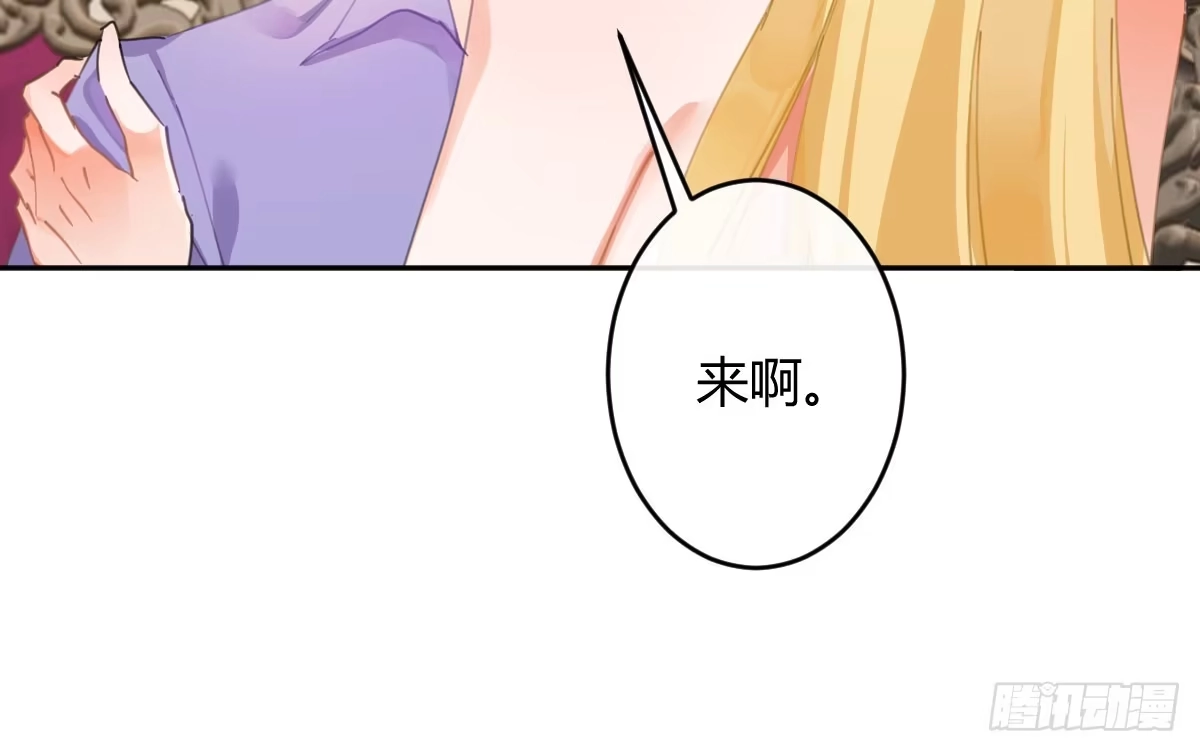 《魔王的轮舞曲》第五十三曲：破镜无法重圆 第135页