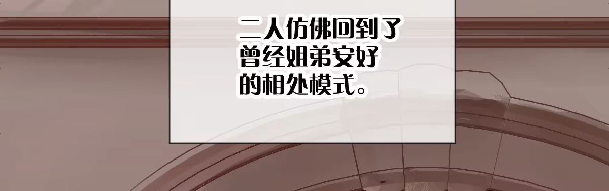 《魔王的轮舞曲》第五十三曲：破镜无法重圆 第71页