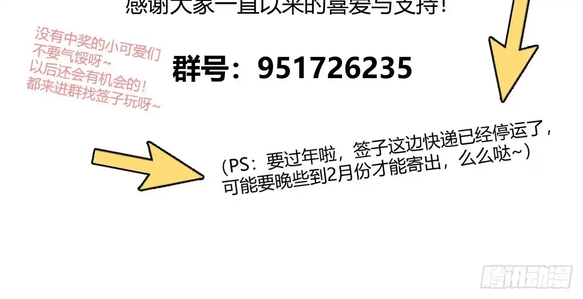 《魔王的轮舞曲》第五十三曲：破镜无法重圆 第200页