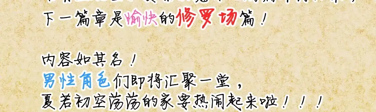 《魔王的轮舞曲》第五十三曲：破镜无法重圆 第192页