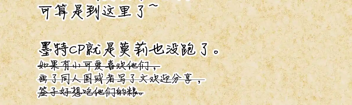 《魔王的轮舞曲》第五十三曲：破镜无法重圆 第190页