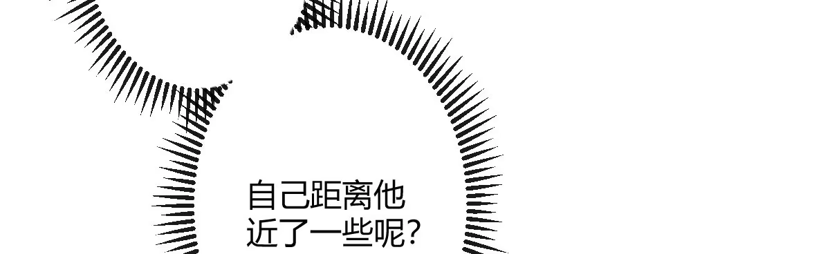 《魔王的轮舞曲》第五十三曲：破镜无法重圆 第151页