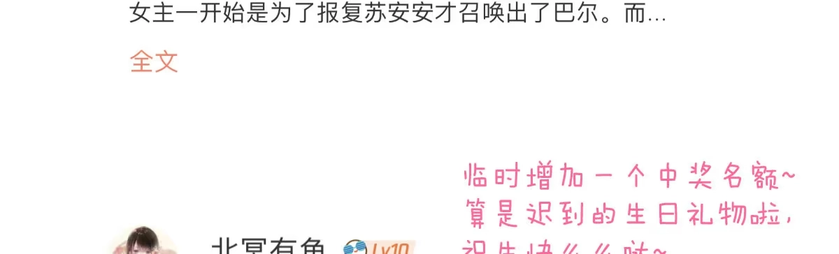 《魔王的轮舞曲》第五十三曲：破镜无法重圆 第198页