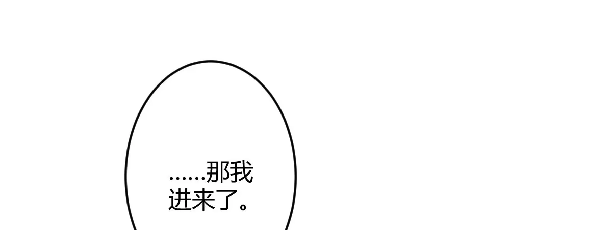 《魔王的轮舞曲》第五十三曲：破镜无法重圆 第12页
