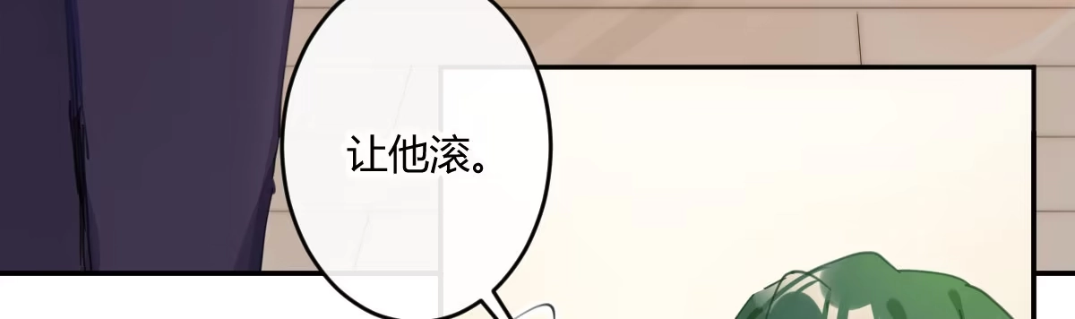 《魔王的轮舞曲》第五十三曲：破镜无法重圆 第97页