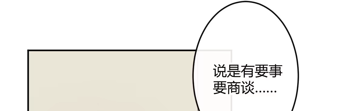 《魔王的轮舞曲》第五十三曲：破镜无法重圆 第100页