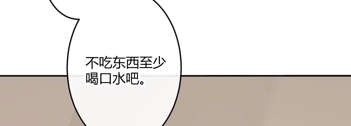 《魔王的轮舞曲》第五十三曲：破镜无法重圆 第17页