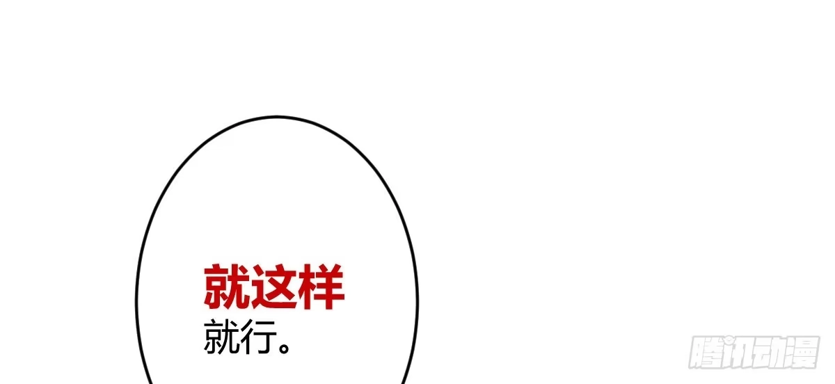 《魔王的轮舞曲》第五十三曲：破镜无法重圆 第124页