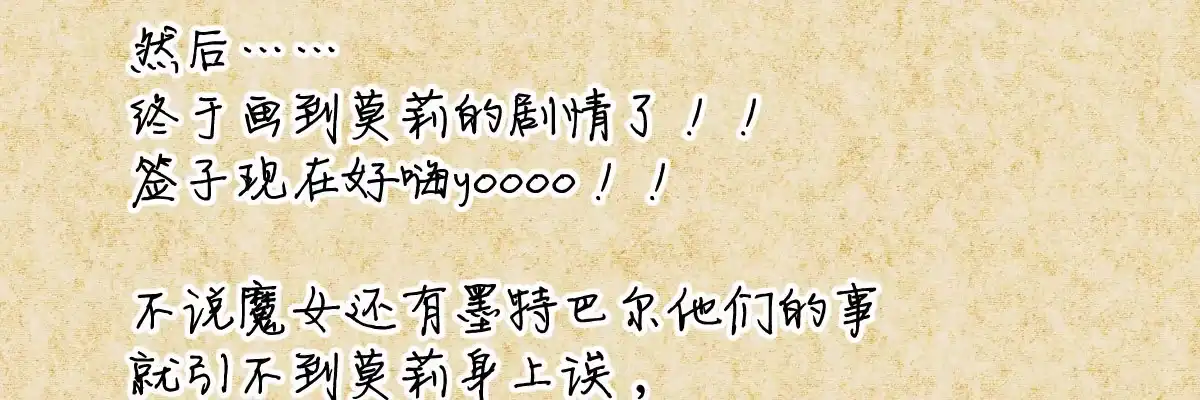 《魔王的轮舞曲》第五十三曲：破镜无法重圆 第189页