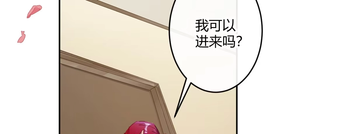 《魔王的轮舞曲》第五十三曲：破镜无法重圆 第9页