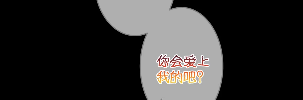 《魔王的轮舞曲》第五十三曲：破镜无法重圆 第183页