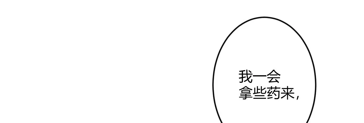 《魔王的轮舞曲》第五十三曲：破镜无法重圆 第50页