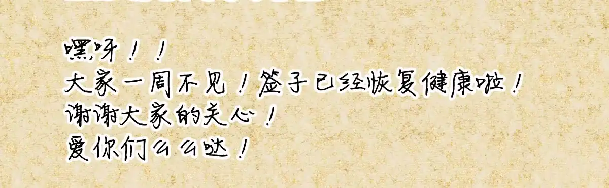 《魔王的轮舞曲》第五十三曲：破镜无法重圆 第188页