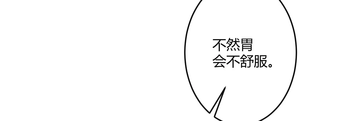 《魔王的轮舞曲》第五十三曲：破镜无法重圆 第43页
