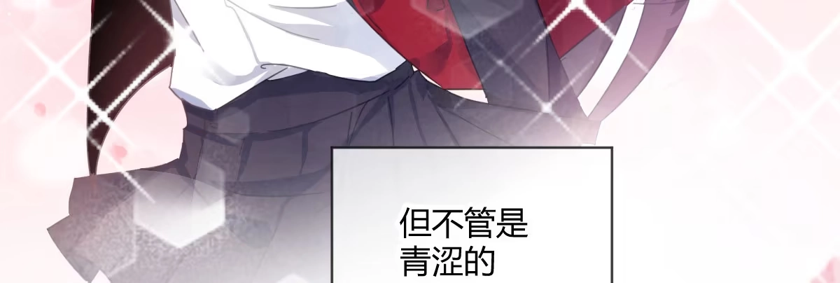 《魔王的轮舞曲》特别篇：幕后二三事1 第115页