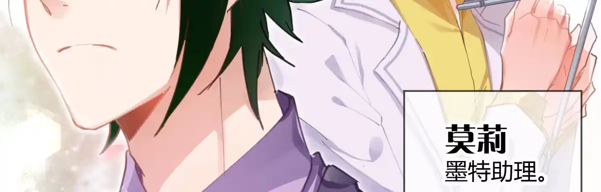《魔王的轮舞曲》特别篇：幕后二三事1 第15页