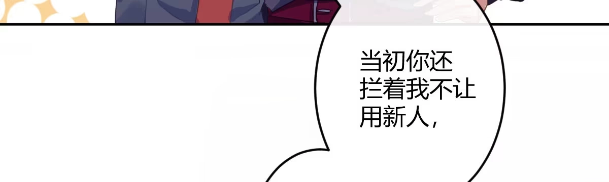 《魔王的轮舞曲》特别篇：幕后二三事1 第110页