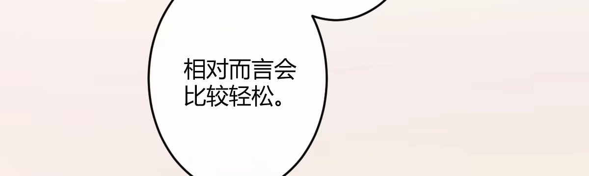 《魔王的轮舞曲》特别篇：幕后二三事1 第46页