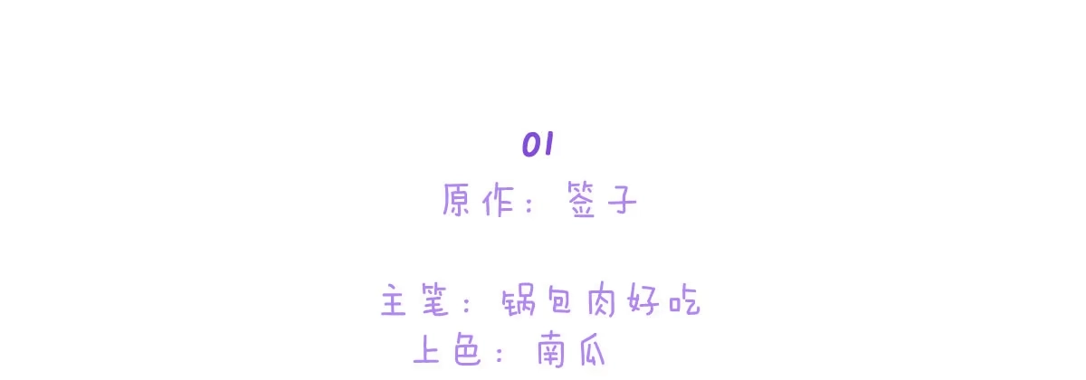 《魔王的轮舞曲》特别篇：幕后二三事1 第2页