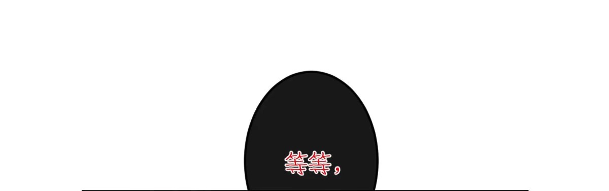 《魔王的轮舞曲》特别篇：幕后二三事1 第132页