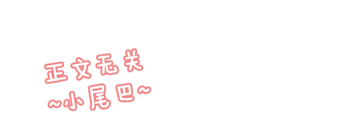 《魔王的轮舞曲》特别篇：幕后二三事1 第142页