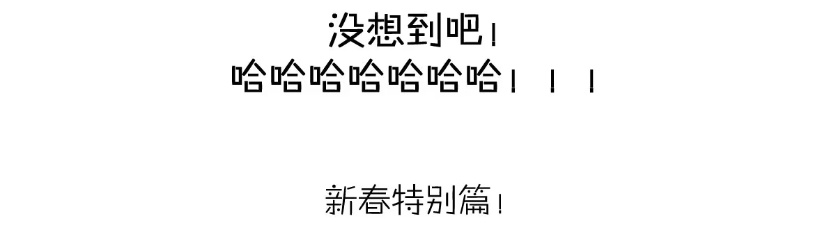 《魔王的轮舞曲》特别篇：幕后二三事1 第143页