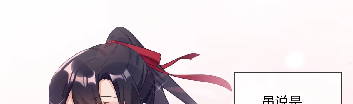 《魔王的轮舞曲》特别篇：幕后二三事1 第112页