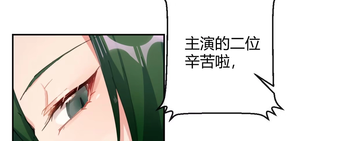 《魔王的轮舞曲》特别篇：幕后二三事1 第39页