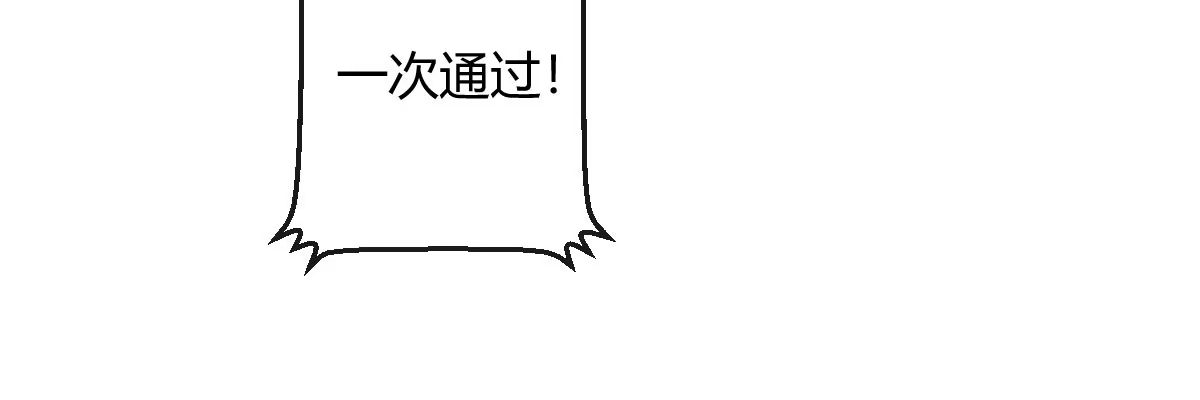 《魔王的轮舞曲》特别篇：幕后二三事1 第37页