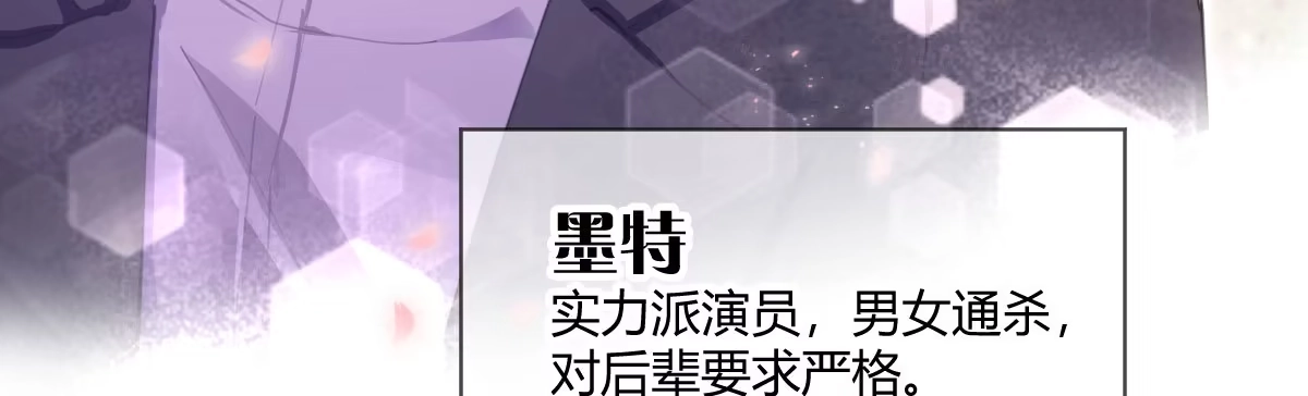 《魔王的轮舞曲》特别篇：幕后二三事1 第17页