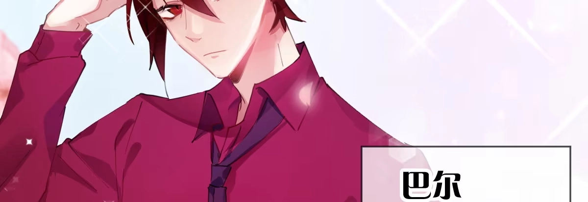 《魔王的轮舞曲》特别篇：幕后二三事1 第6页