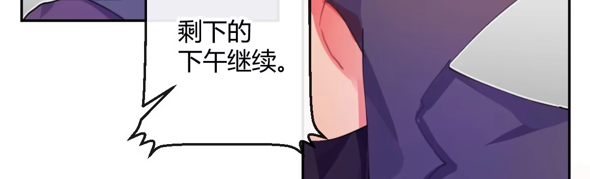 《魔王的轮舞曲》特别篇：幕后二三事1 第43页