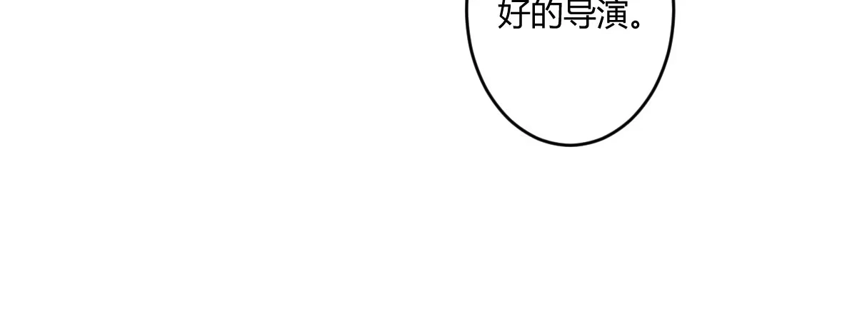 《魔王的轮舞曲》特别篇：幕后二三事1 第104页