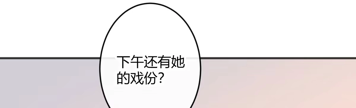 《魔王的轮舞曲》特别篇：幕后二三事1 第68页