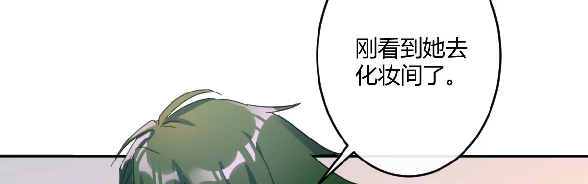 《魔王的轮舞曲》特别篇：幕后二三事1 第64页