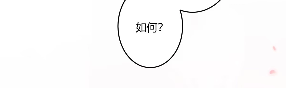 《魔王的轮舞曲》特别篇：幕后二三事1 第111页