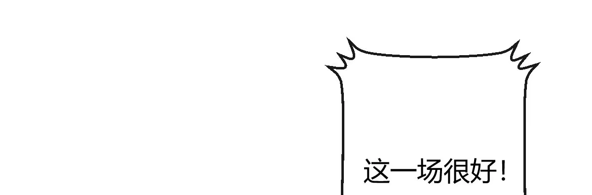 《魔王的轮舞曲》特别篇：幕后二三事1 第33页