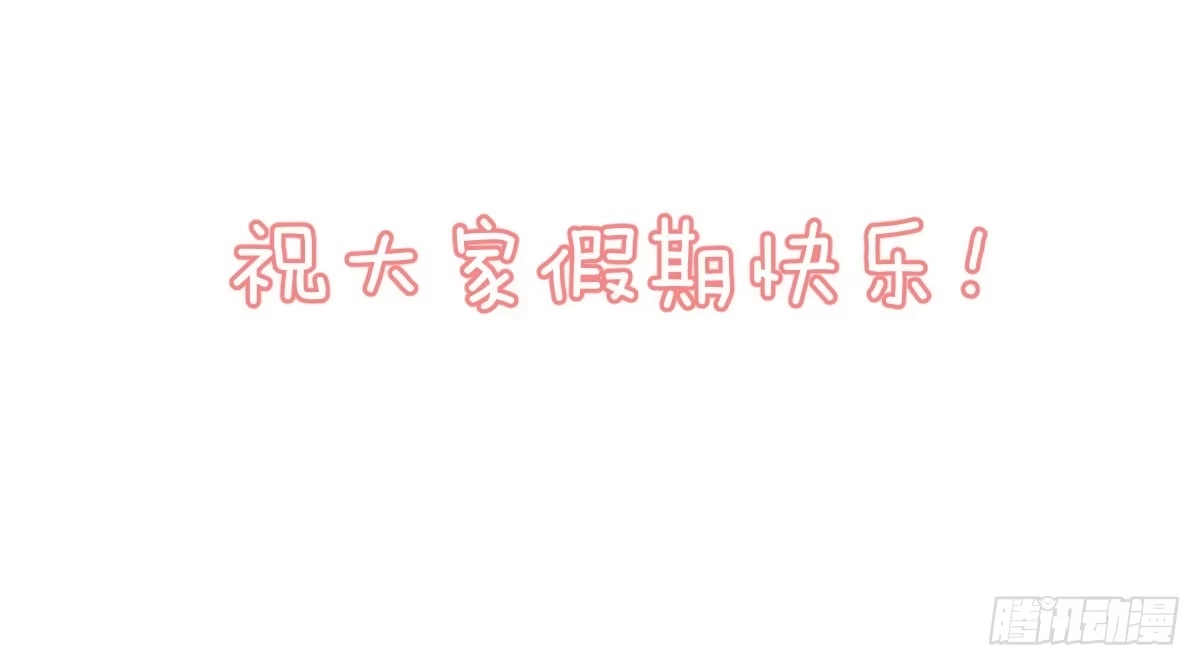 《魔王的轮舞曲》特别篇：幕后二三事1 第146页