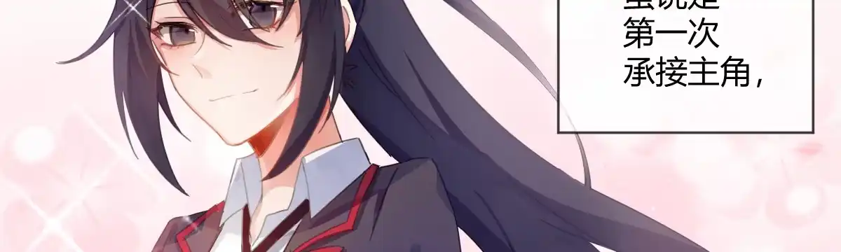 《魔王的轮舞曲》特别篇：幕后二三事1 第113页