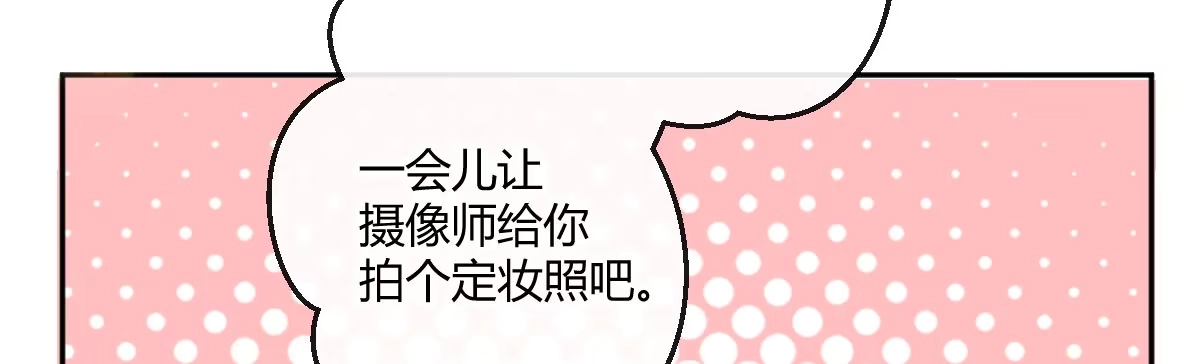 《魔王的轮舞曲》特别篇：幕后二三事1 第101页