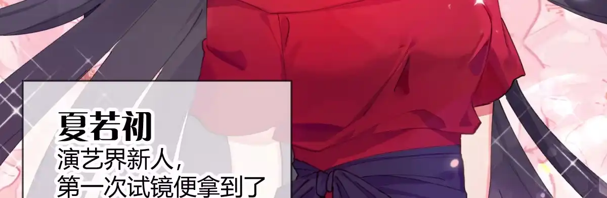《魔王的轮舞曲》特别篇：幕后二三事1 第10页