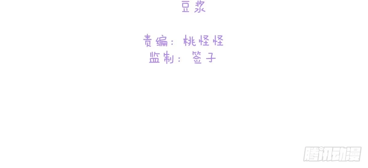 《魔王的轮舞曲》特别篇：幕后二三事1 第3页