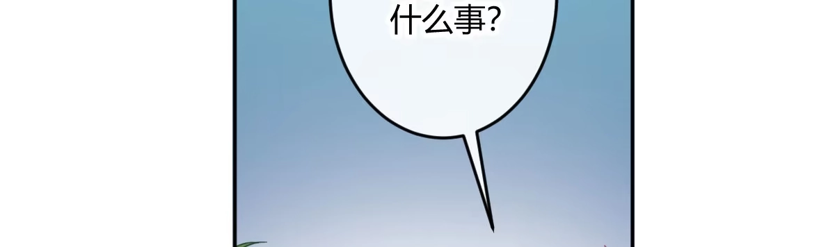 《魔王的轮舞曲》特别篇：幕后二三事2 第17页
