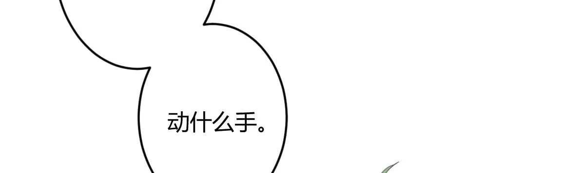 《魔王的轮舞曲》特别篇：幕后二三事2 第21页
