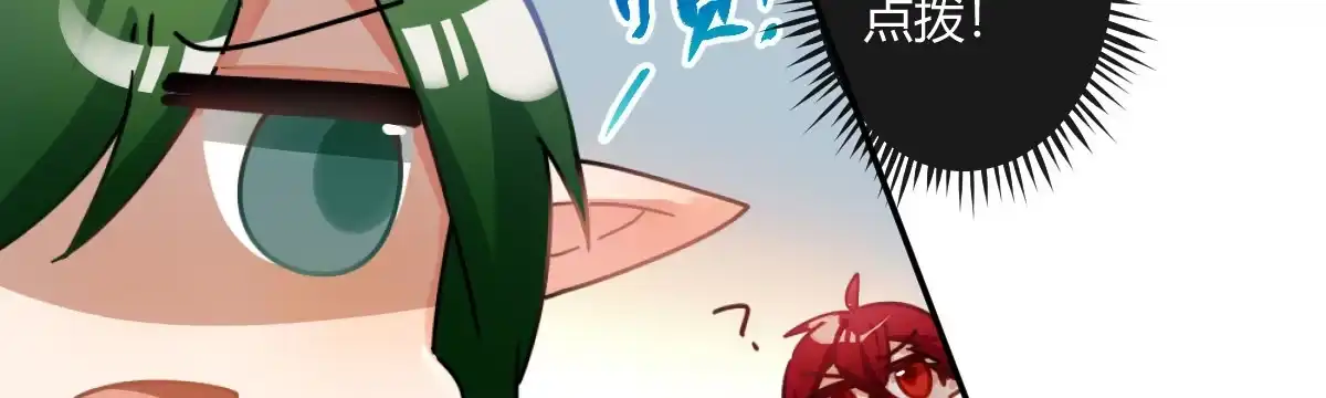 《魔王的轮舞曲》特别篇：幕后二三事2 第35页