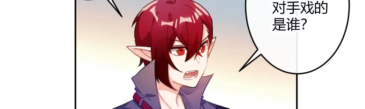 《魔王的轮舞曲》特别篇：幕后二三事2 第6页