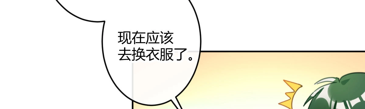 《魔王的轮舞曲》特别篇：幕后二三事2 第53页